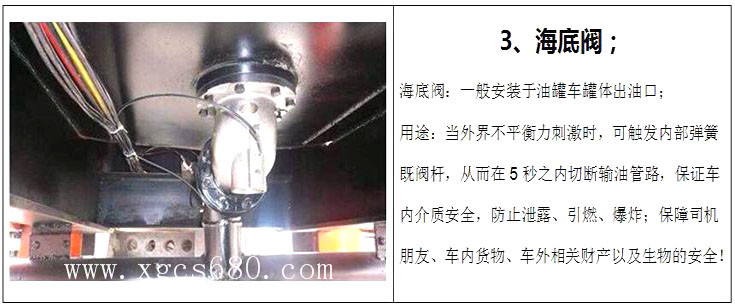 廈工楚勝油罐槽罐專用車(chē)廠家官網(wǎng)_移動(dòng)加油站運(yùn)油車(chē)_危險(xiǎn)品液體運(yùn)輸車(chē)改裝廠_鋁合金液罐運(yùn)輸運(yùn)油車(chē)價(jià)格_飛機(jī)加油越野油罐車(chē)_全地型四驅(qū)油罐加油車(chē)_殯葬殯儀車(chē)改裝廠_混凝土攪拌水泥罐車(chē)_液化氣運(yùn)輸罐車(chē)圖片_廠家直銷(xiāo)二手國(guó)三國(guó)四油罐車(chē)礦區(qū)專用大馬力槽罐車(chē) 廈工楚勝油罐槽罐專用車(chē)廠家官網(wǎng)_移動(dòng)加油站運(yùn)油車(chē)_危險(xiǎn)品液體運(yùn)輸車(chē)改裝廠_鋁合金液罐運(yùn)輸運(yùn)油車(chē)價(jià)格_飛機(jī)加油越野油罐車(chē)_全地型四驅(qū)油罐加油車(chē)_殯葬殯儀車(chē)改裝廠_混凝土攪拌水泥罐車(chē)_液化氣運(yùn)輸罐車(chē)圖片_廠家直銷(xiāo)二手國(guó)三國(guó)四油罐車(chē)礦區(qū)專用大馬力槽罐車(chē)