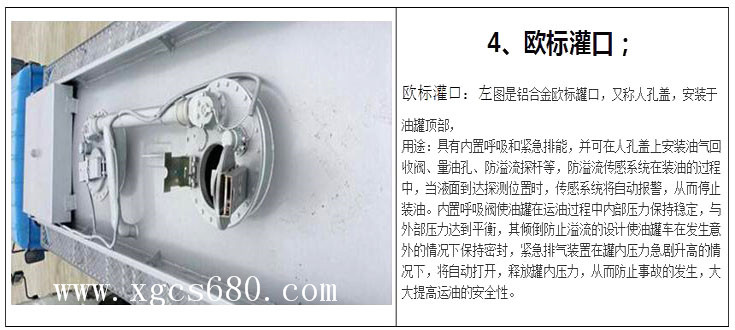 廈工楚勝油罐槽罐專用車(chē)廠家官網(wǎng)_移動(dòng)加油站運(yùn)油車(chē)_危險(xiǎn)品液體運(yùn)輸車(chē)改裝廠_鋁合金液罐運(yùn)輸運(yùn)油車(chē)價(jià)格_飛機(jī)加油越野油罐車(chē)_全地型四驅(qū)油罐加油車(chē)_殯葬殯儀車(chē)改裝廠_混凝土攪拌水泥罐車(chē)_液化氣運(yùn)輸罐車(chē)圖片_廠家直銷(xiāo)二手國(guó)三國(guó)四油罐車(chē)礦區(qū)專用大馬力槽罐車(chē) 廈工楚勝油罐槽罐專用車(chē)廠家官網(wǎng)_移動(dòng)加油站運(yùn)油車(chē)_危險(xiǎn)品液體運(yùn)輸車(chē)改裝廠_鋁合金液罐運(yùn)輸運(yùn)油車(chē)價(jià)格_飛機(jī)加油越野油罐車(chē)_全地型四驅(qū)油罐加油車(chē)_殯葬殯儀車(chē)改裝廠_混凝土攪拌水泥罐車(chē)_液化氣運(yùn)輸罐車(chē)圖片_廠家直銷(xiāo)二手國(guó)三國(guó)四油罐車(chē)礦區(qū)專用大馬力槽罐車(chē)