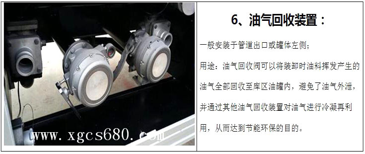廈工楚勝油罐槽罐專用車(chē)廠家官網(wǎng)_移動(dòng)加油站運(yùn)油車(chē)_危險(xiǎn)品液體運(yùn)輸車(chē)改裝廠_鋁合金液罐運(yùn)輸運(yùn)油車(chē)價(jià)格_飛機(jī)加油越野油罐車(chē)_全地型四驅(qū)油罐加油車(chē)_殯葬殯儀車(chē)改裝廠_混凝土攪拌水泥罐車(chē)_液化氣運(yùn)輸罐車(chē)圖片_廠家直銷(xiāo)二手國(guó)三國(guó)四油罐車(chē)礦區(qū)專用大馬力槽罐車(chē) 廈工楚勝油罐槽罐專用車(chē)廠家官網(wǎng)_移動(dòng)加油站運(yùn)油車(chē)_危險(xiǎn)品液體運(yùn)輸車(chē)改裝廠_鋁合金液罐運(yùn)輸運(yùn)油車(chē)價(jià)格_飛機(jī)加油越野油罐車(chē)_全地型四驅(qū)油罐加油車(chē)_殯葬殯儀車(chē)改裝廠_混凝土攪拌水泥罐車(chē)_液化氣運(yùn)輸罐車(chē)圖片_廠家直銷(xiāo)二手國(guó)三國(guó)四油罐車(chē)礦區(qū)專用大馬力槽罐車(chē)