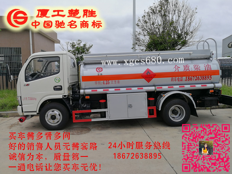 廈工楚勝油罐槽罐專用車廠家官網(wǎng)_移動加油站運(yùn)油車_危險品液體運(yùn)輸車改裝廠_鋁合金液罐運(yùn)輸運(yùn)油車價格_飛機(jī)加油越野油罐車_全地型四驅(qū)油罐加油車_殯葬殯儀車改裝廠_混凝土攪拌水泥罐車_液化氣運(yùn)輸罐車圖片_廠家直銷二手國三國四油罐車礦區(qū)專用大馬力槽罐車 廈工楚勝油罐槽罐專用車廠家官網(wǎng)_移動加油站運(yùn)油車_危險品液體運(yùn)輸車改裝廠_鋁合金液罐運(yùn)輸運(yùn)油車價格_飛機(jī)加油越野油罐車_全地型四驅(qū)油罐加油車_殯葬殯儀車改裝廠_混凝土攪拌水泥罐車_液化氣運(yùn)輸罐車圖片_廠家直銷二手國三國四油罐車礦區(qū)專用大馬力槽罐車